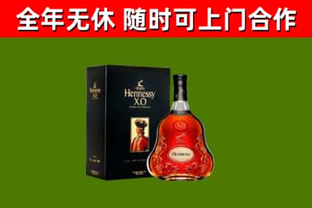 襄阳烟酒回收轩尼诗XO.jpg