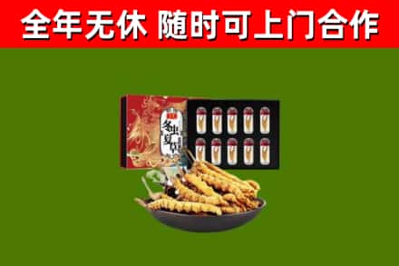 襄阳烟酒回收冬虫夏草礼盒.jpg