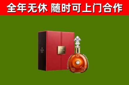 襄阳回收路易十三