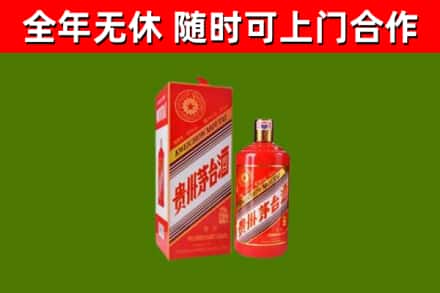 襄阳烟酒回收生肖茅台酒瓶.jpg