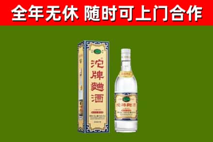 襄阳烟酒回收80沱牌曲酒2.jpg