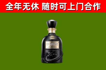 襄阳回收古井贡酒