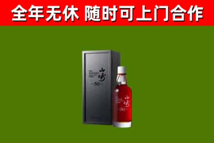 襄阳回收山崎洋酒