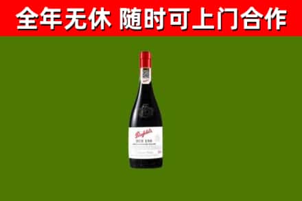 襄阳回收奔富红酒