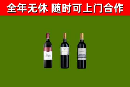 襄阳烟酒回收拉菲红酒.jpg