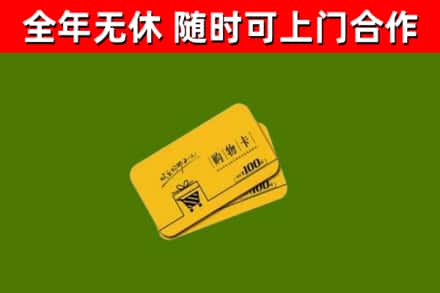 襄阳烟酒回收购物卡.jpg